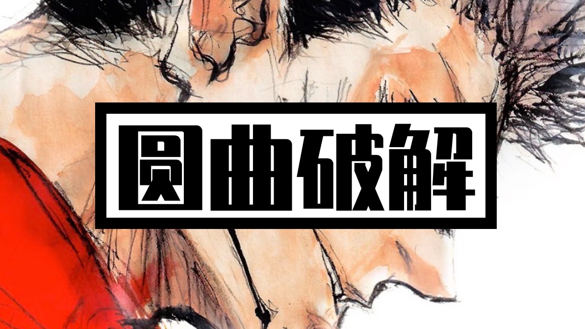 【圆锥曲线邪修】调和线束斜率关系+二次调和点列+对合！圆锥曲线命题背景保姆级讲解！