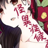 【怪异症候群】小女孩在家中作死玩一个人的游戏惨死三人丨part