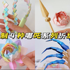 小伙伴们都在折的哪吒系列折纸，是谁还不会