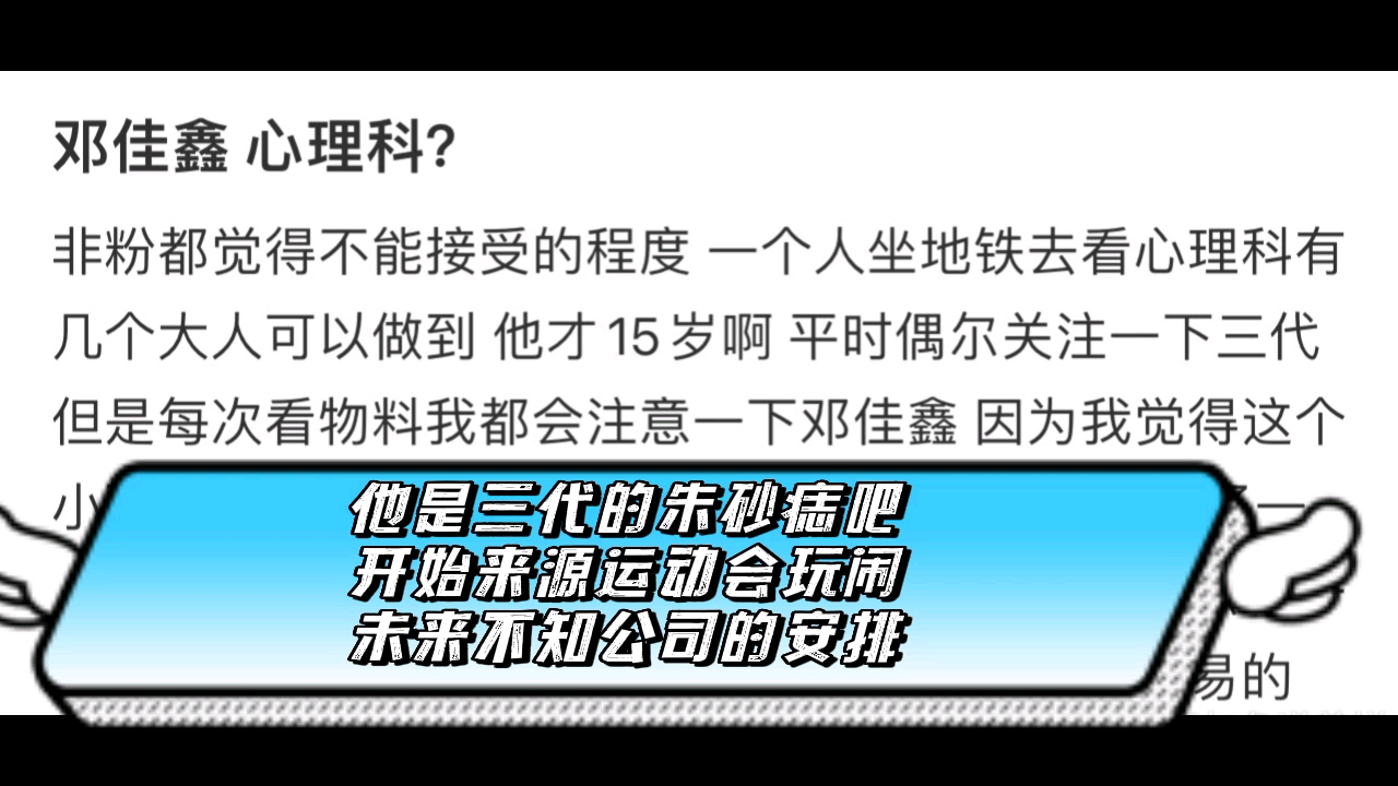 公司真的该重视小朋友的心理问题了———陈天润、左航、邓佳鑫。