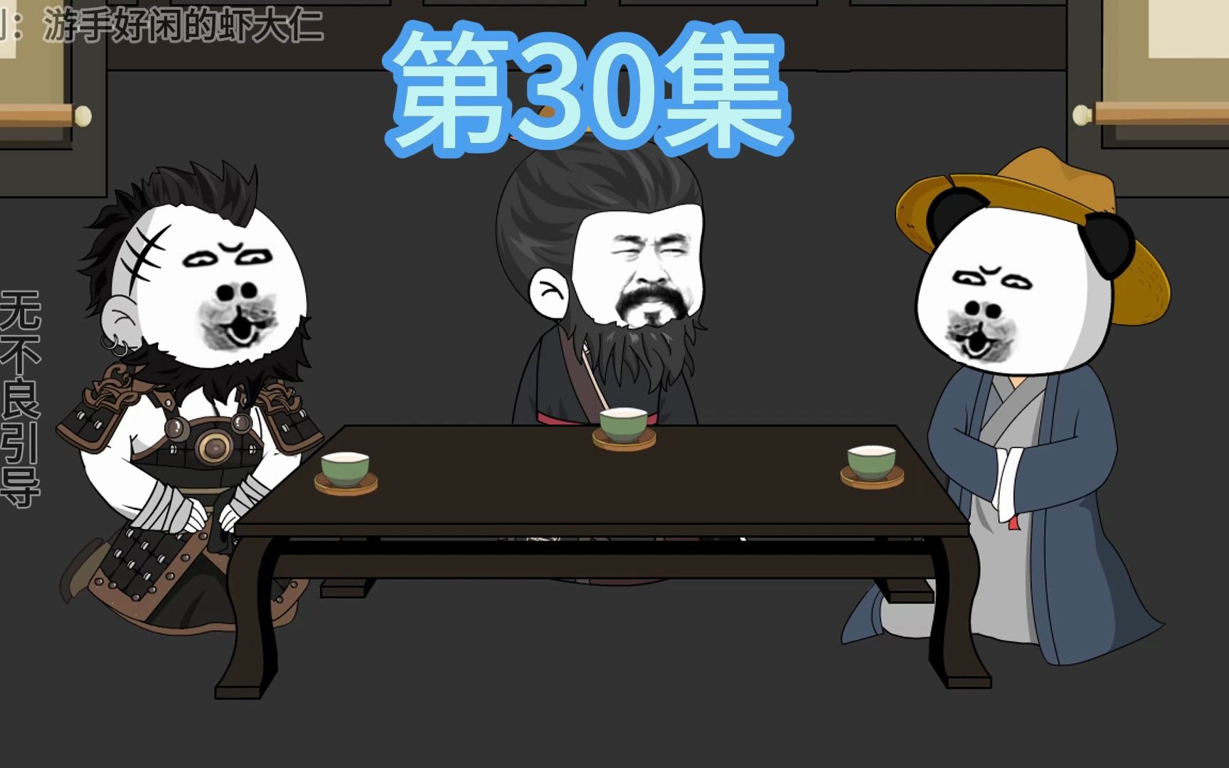 第30集，穿越宋末，全场的消费由李大才女买单-游手好闲的虾大仁-游手好闲的虾大仁-哔哩哔哩视频