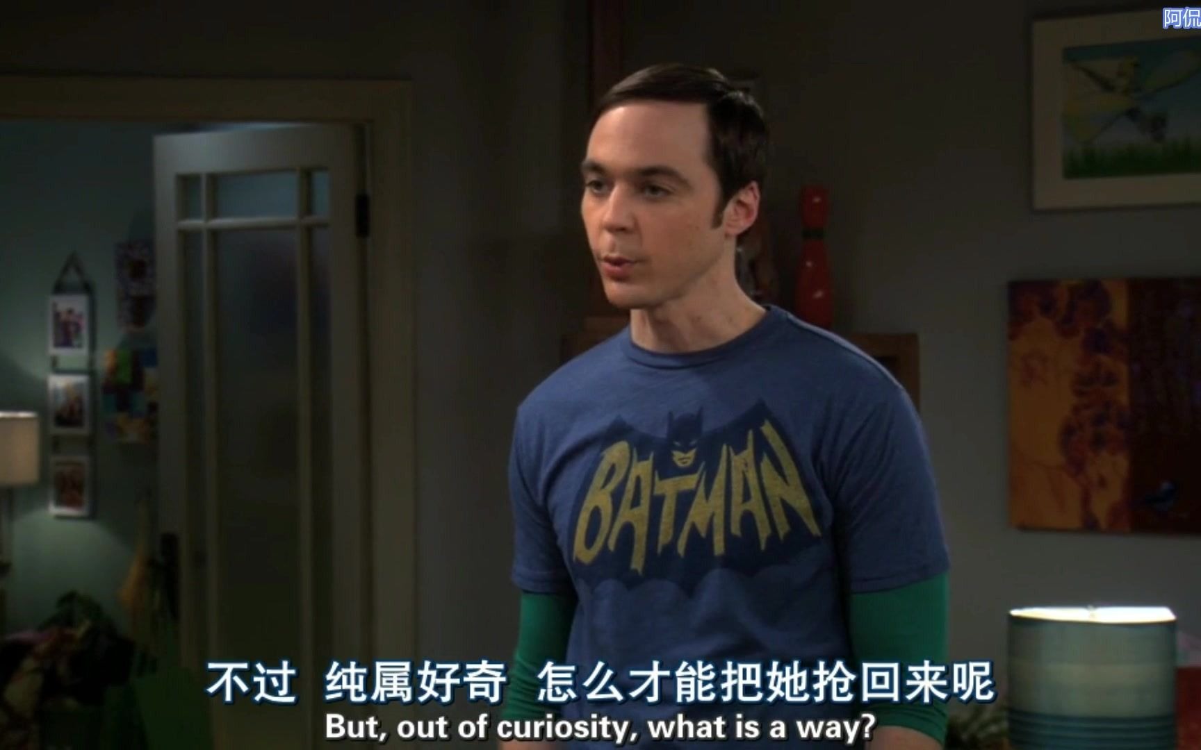 【TBBT】生活大爆炸谢耳朵电影院表白艾米哔哩哔哩bilibili