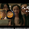 【音乐云视听】人间道-刘欢