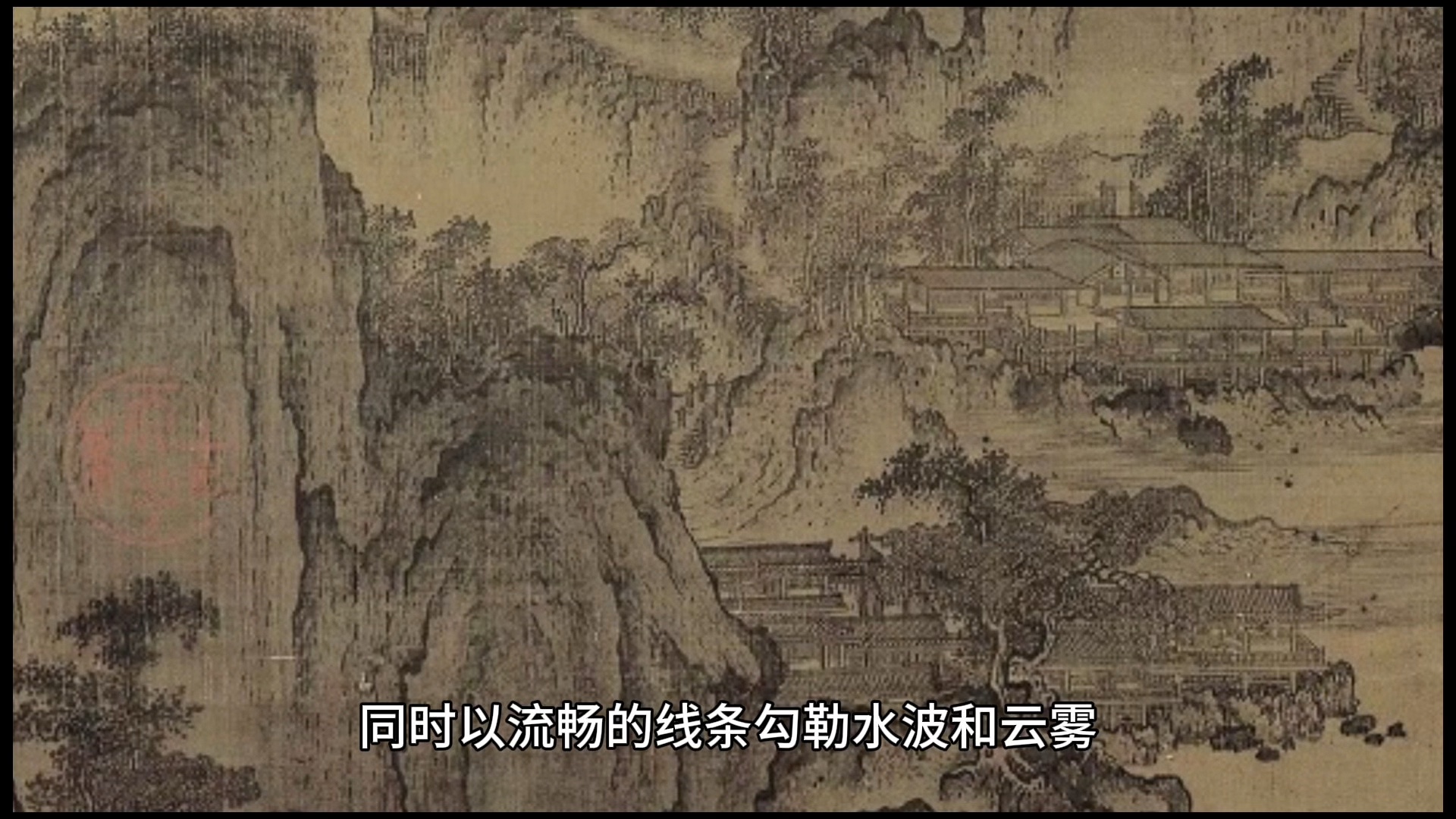 界画与山水的融合：燕文贵和他的“燕家景致"