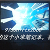 【小米游戏本2019款】半个月使用体验，以及个人的一些建议