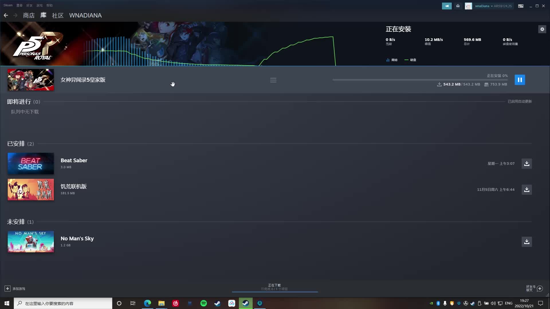 steam版p5r黑屏转圈进不去的一个解决办法