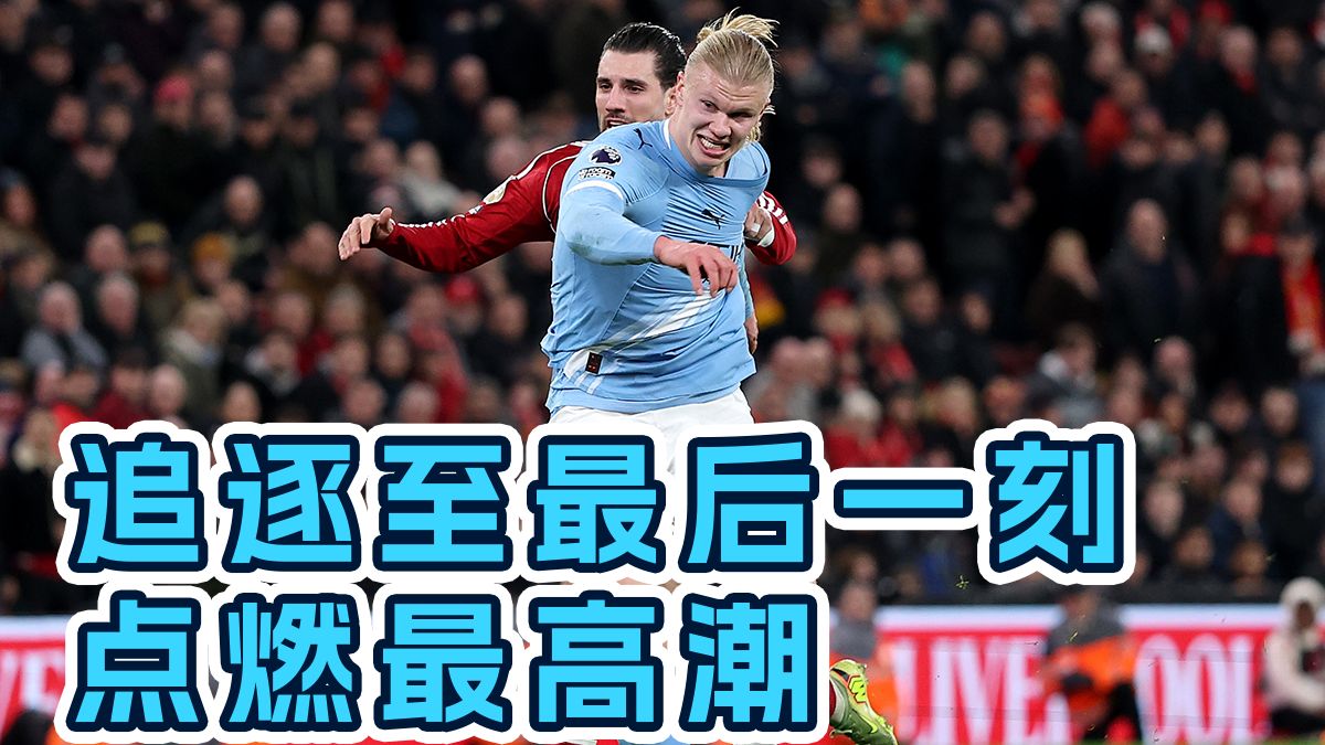 点燃本场最高潮，当时你看到这一幕名场面的反应是？