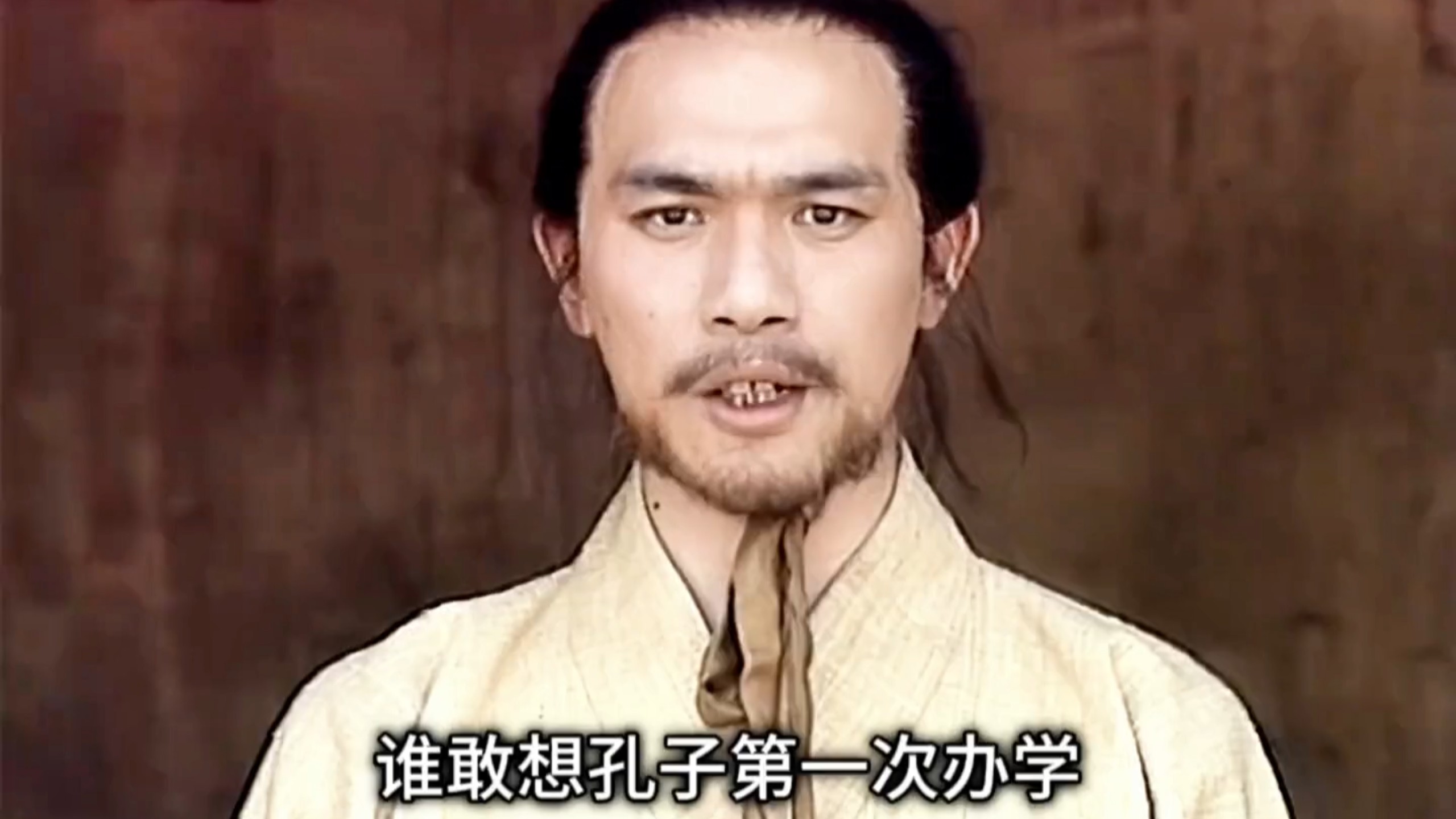 孔子从野人求学中启发，终于悟出有教无类 ！