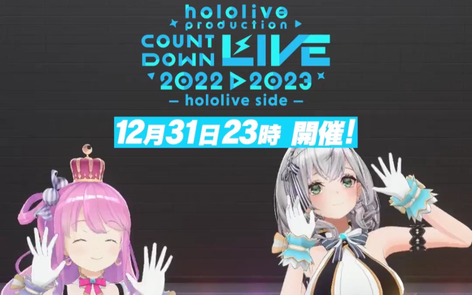 【直前告知】 -hololive side- part②
