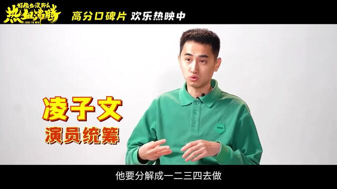 《好像也没那么热血沸腾》曝心青年家长特辑 用爱守护每个小孩