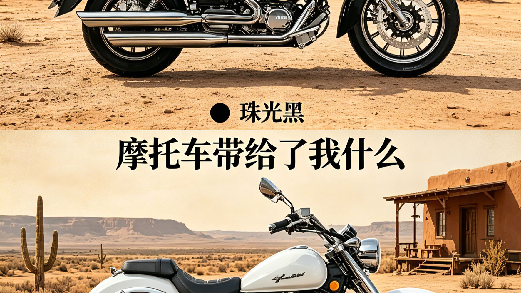 摩托带给了我什么？为什么我们喜欢骑摩托