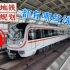 杭州地铁四期规划批复了，来看看都包括哪些线路