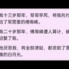 【已完结】我十三岁那年，哥哥早死，将我托付给了军营里的傅南嵊。我二十岁那年，傅南嵊遭人算计，被迫娶了我。他厌恶我，将全部津贴，都资助了落难的白月光