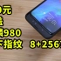 600元最强二手手机，华为荣耀magic2