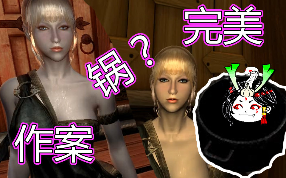 【蒜泥实况】在老滚5里可以在老板眼前进行完