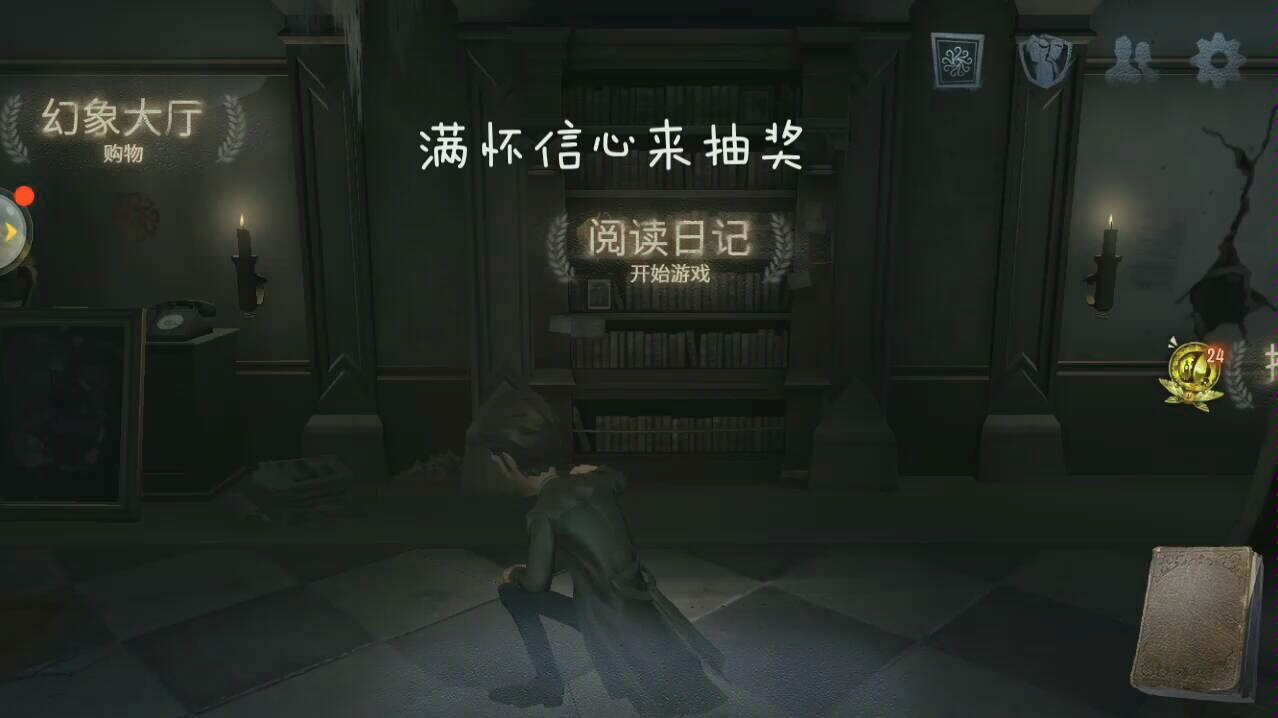 第五人格】抽24个第四赛季精华2_哔哩哔哩_bilibili