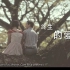 [催泪]爱是终生的守护-新加坡政府公益广告