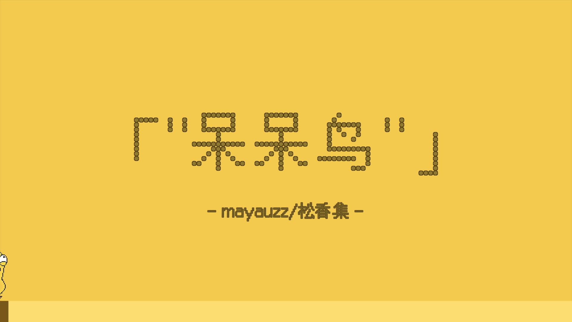 "没什么信息，人都是我杀的，过了"