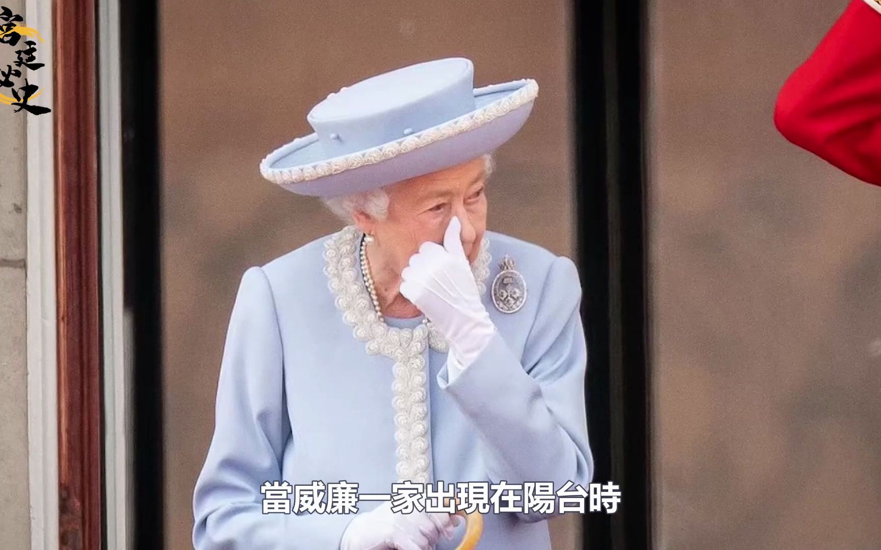 女王在登基庆典上偷偷抹眼泪，路易王子的出现是最治愈她的时刻