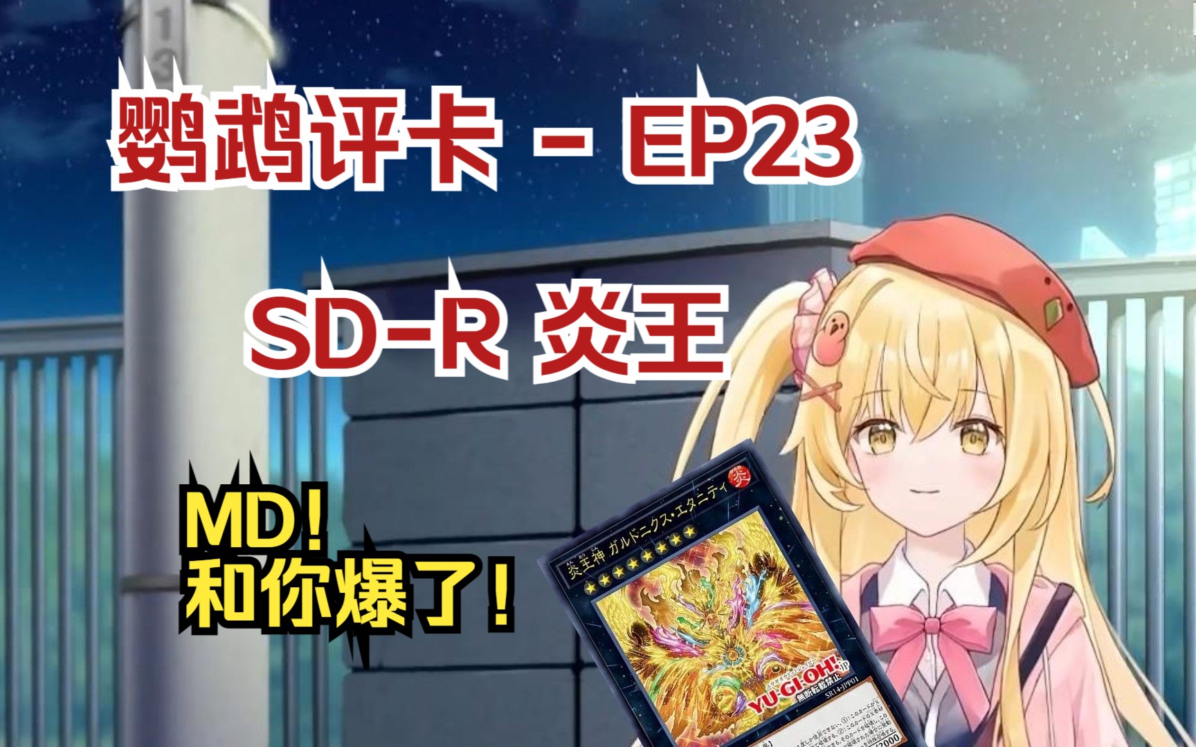 Luminous J MD EP23 luminous-j-md-ep23