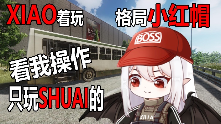 【直播回放】超级扶贫 有胆你就来！ 2025年12月13日20点场