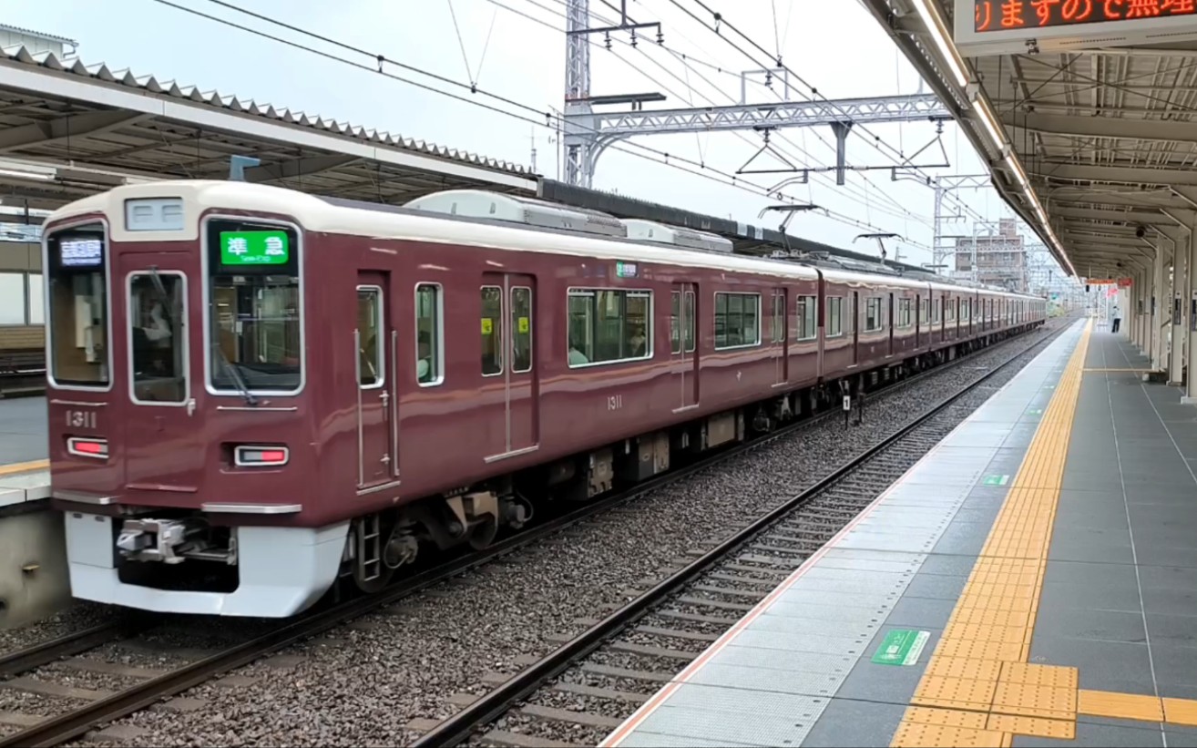 ファッションデザイナー 貴重✨ 阪急 側面種別板 京都線 鉄道