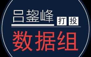 【吕鋆峰】大峰起兮鋆飞扬,直挂鋆帆济沧哔哩哔哩 (゜゜)つロ 干杯~bilibili