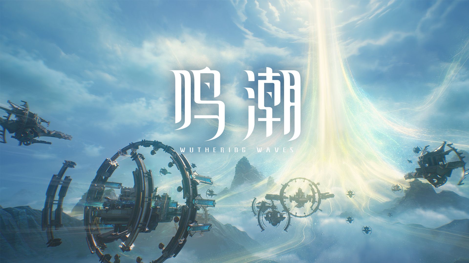 《鸣潮》3.6版本前瞻通讯 | 回顾影像