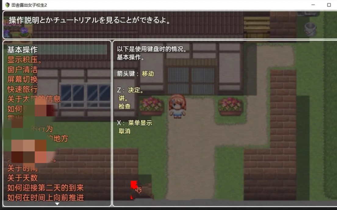 【日系rpg 2d 更新】田舎露出女子校生2 Dlc 精翻汉化版【pc 安卓】 游戏推荐