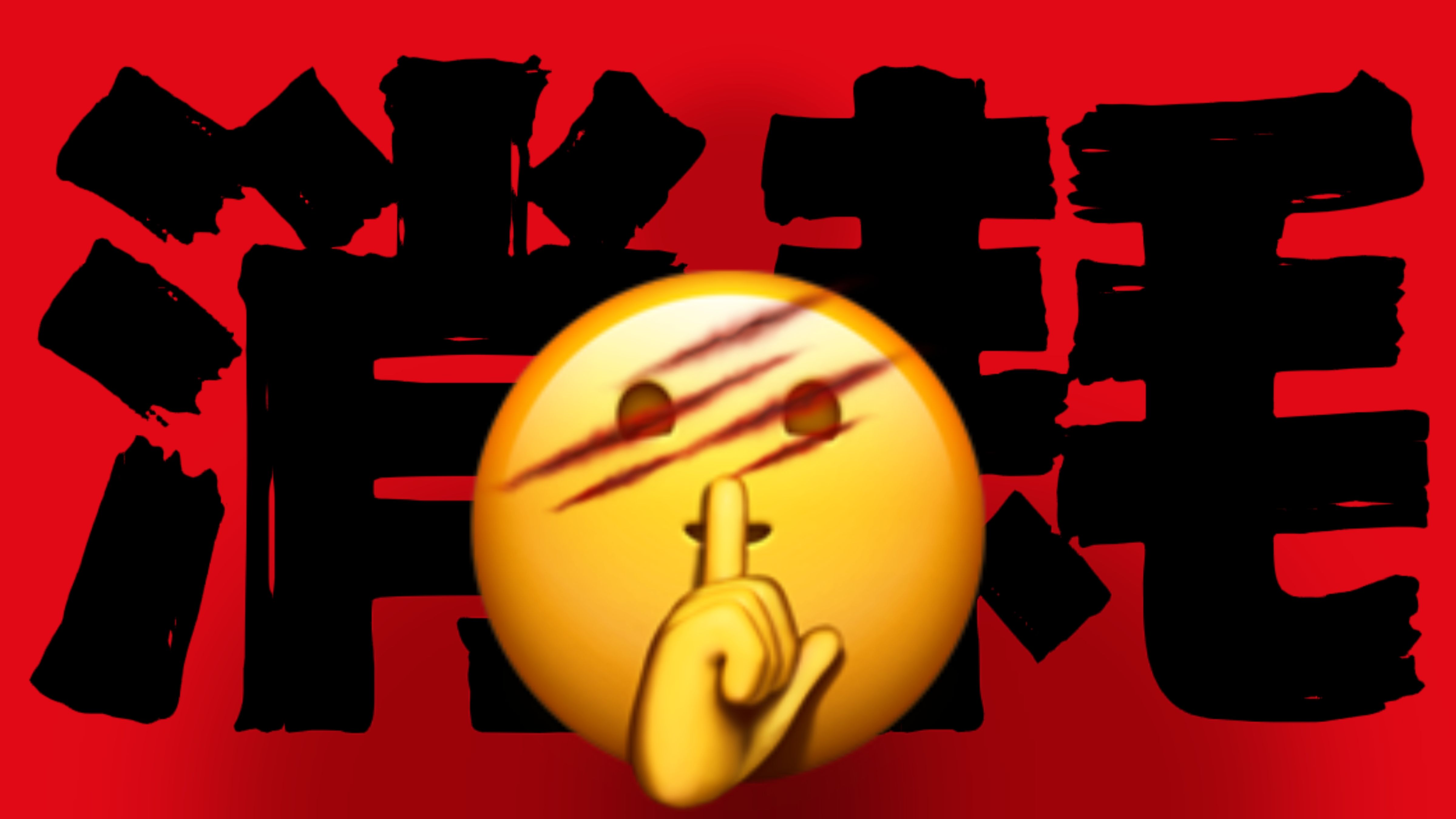 “尊严是这时代的消耗品”