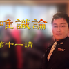 《成唯识论》卷一：破斥胜论法执（三），破余外道法执