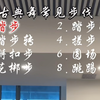 古典舞常见步伐的运用