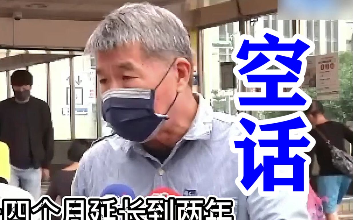 苏贞昌嚣张呛“以备战来止战”？张亚中：要拿扫把还是要恢复征兵 哔哩哔哩 Bilibili