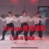 【长沙F SENCE舞蹈工作室】QTT&镜子老师联合编舞 超火Kream