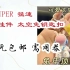 【年货节|福利好礼】MIXSUPER 猛速 卡通挂件 太空兔钥匙扣 1.9元包邮需用券