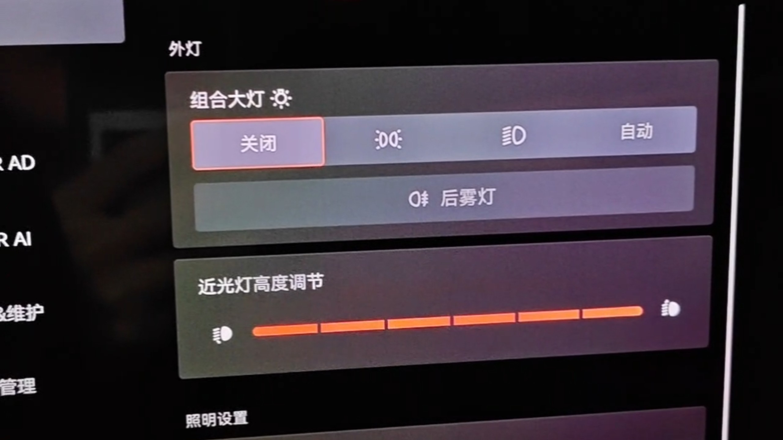 [已修复]极氪007行驶中语音控制关闭车灯测试