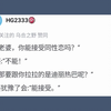 女性是怎么看待女同的