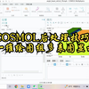 COMSOL后处理技巧：一维绘图组多表图显示
