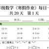 [电子版 可打印 免费分享]一年级数学寒假作业20天每日一练