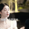 媛姐从来不惯着谁，有事儿就怼