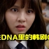 【忍唱大挑战】当年大爆的韩剧经典出圈神曲，DNA真的控制不住动了！