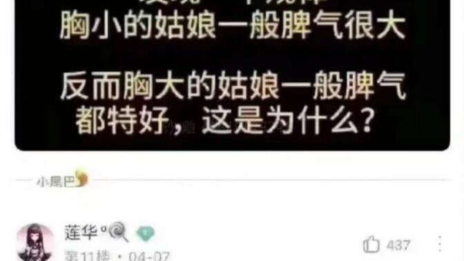 那些让开怀大笑的网络趣图315.0期