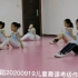 吾初舞蹈20200919儿童舞考级作品练习，大脚丫与小脚丫与不倒翁
