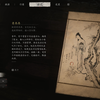 《黑神话悟空》 第四章-全小妖+头目+妖王+人物-图鉴展开（第一二三章不展开_黑神话悟空
