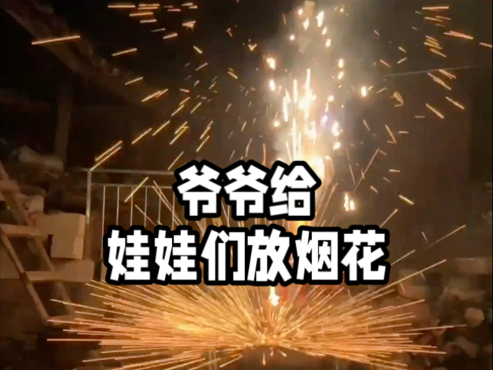 娃娃们，看，你笑了吧
