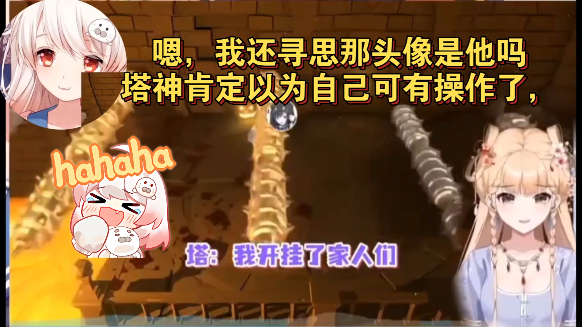 海豹看《塔神:家人们，我开挂了！》并发出了嘲笑。