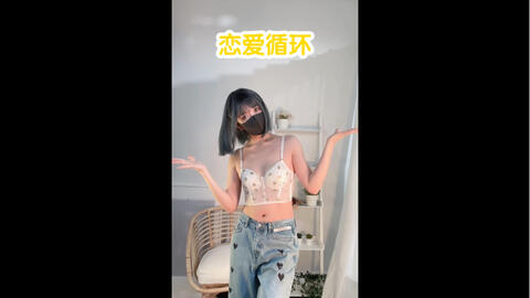 恋爱循环  玩偶姐姐