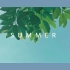「summer」——与夏日的诀别
