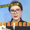 冠军是怎样练成的？来听奥运冠军杜丽讲解