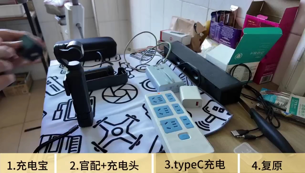 【dji pocket3】如何给机器充电